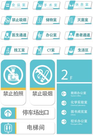 VI导视系统户外导视牌门牌企业医院学校标志标识牌