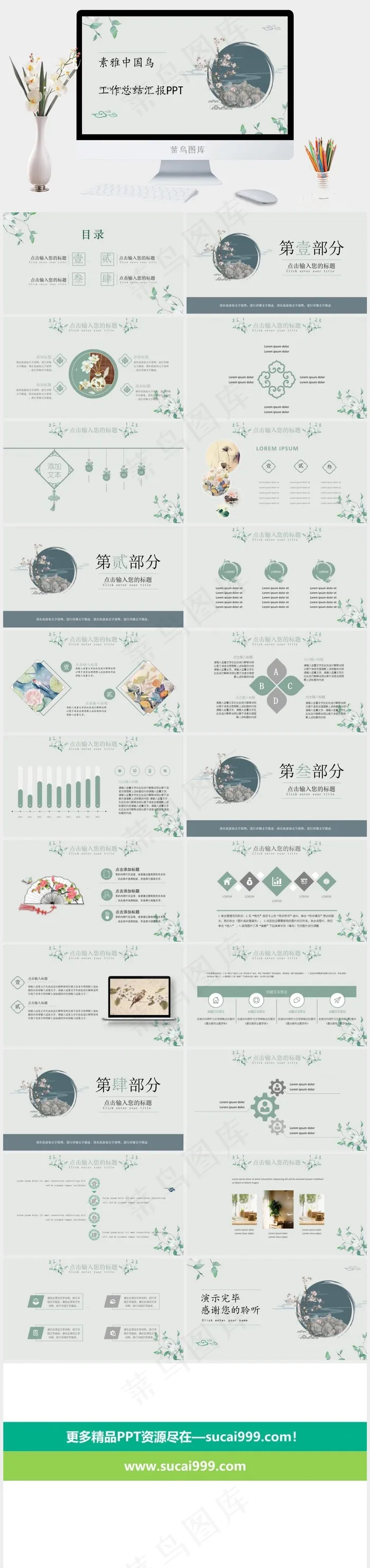 灰色标准PPT模板