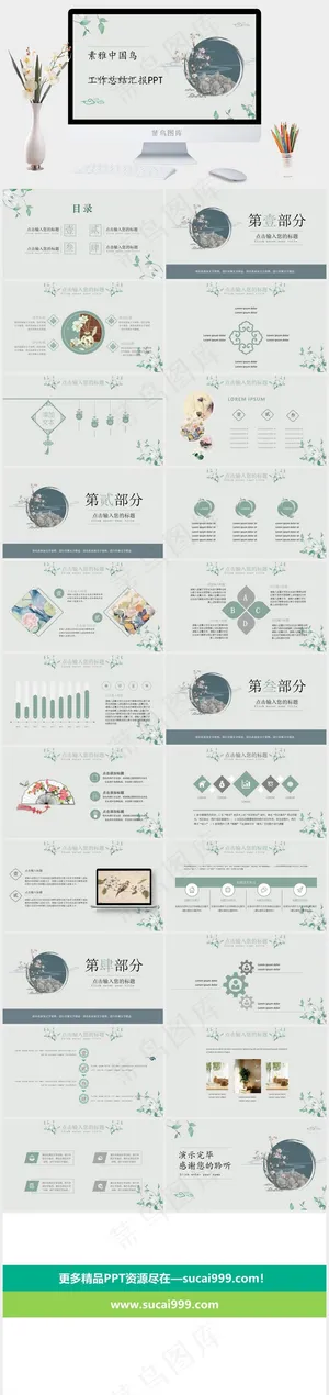 灰色标准PPT模板预览图