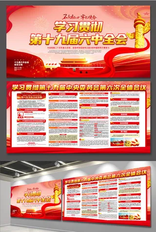 党建文化展板海报宣传栏画册电子设计素材 党员活动室走廊挂图画