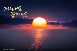 日出日落海报PSD素材