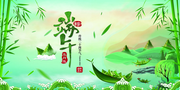 创意端午节展板psd模版下载