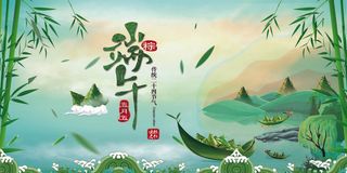 创意端午节展板