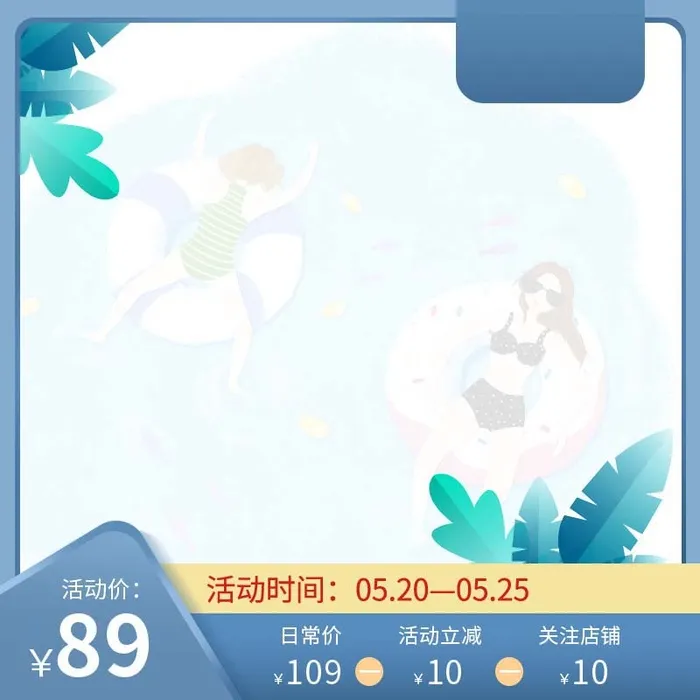 电商主图 主图模板psd模版下载