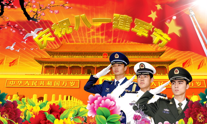 喜庆-党建-节日-开典海报_0075psd模版下载