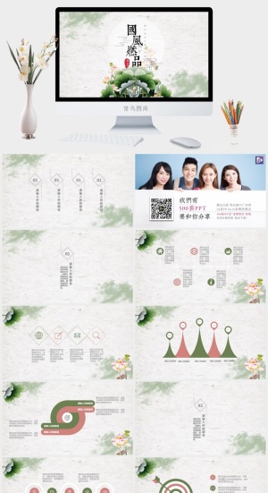 小清新模板预览图