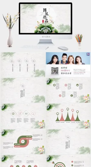 小清新模板预览图