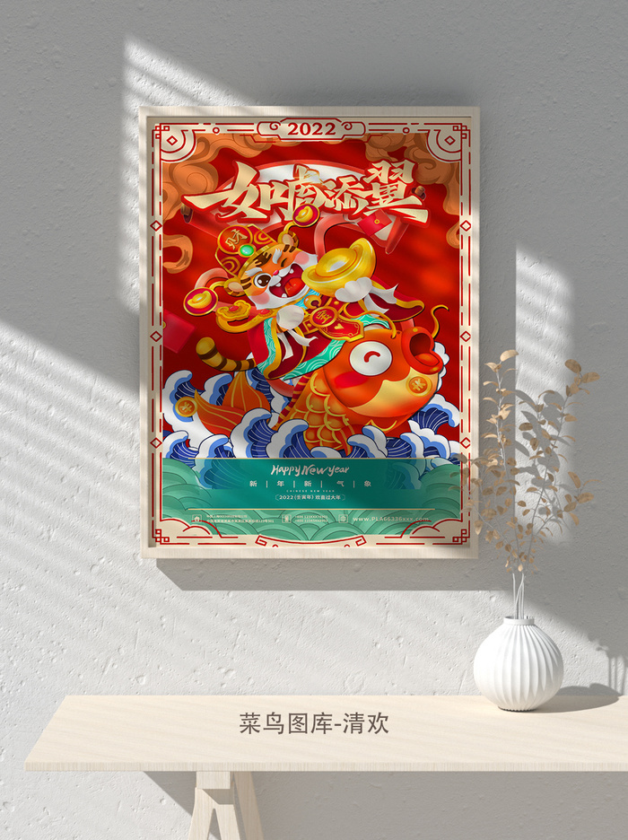 2022新年虎年大吉竖版海报模板