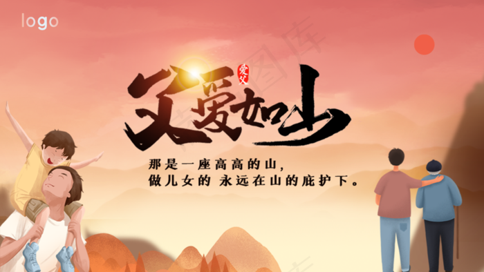 6.20父亲节海报psd模版下载