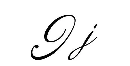 字母J PNG免抠(447x229)