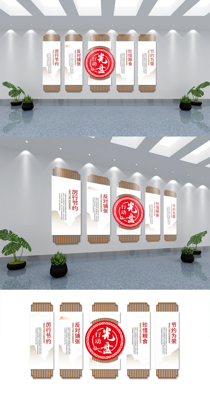 展馆展厅文化墙原创公益社区学习食堂中式光盘行动文化墙