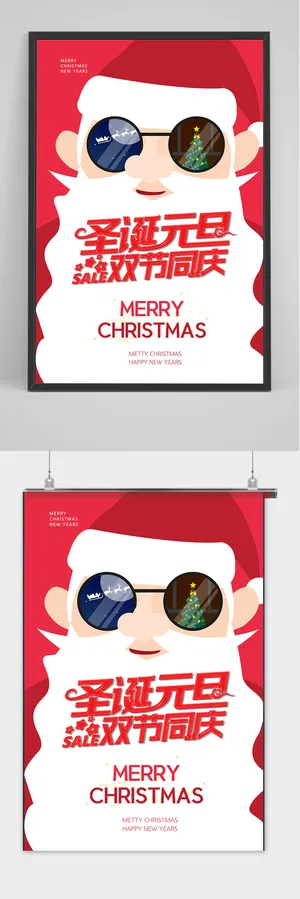 创意简约圣诞节圣诞老人宣传海报