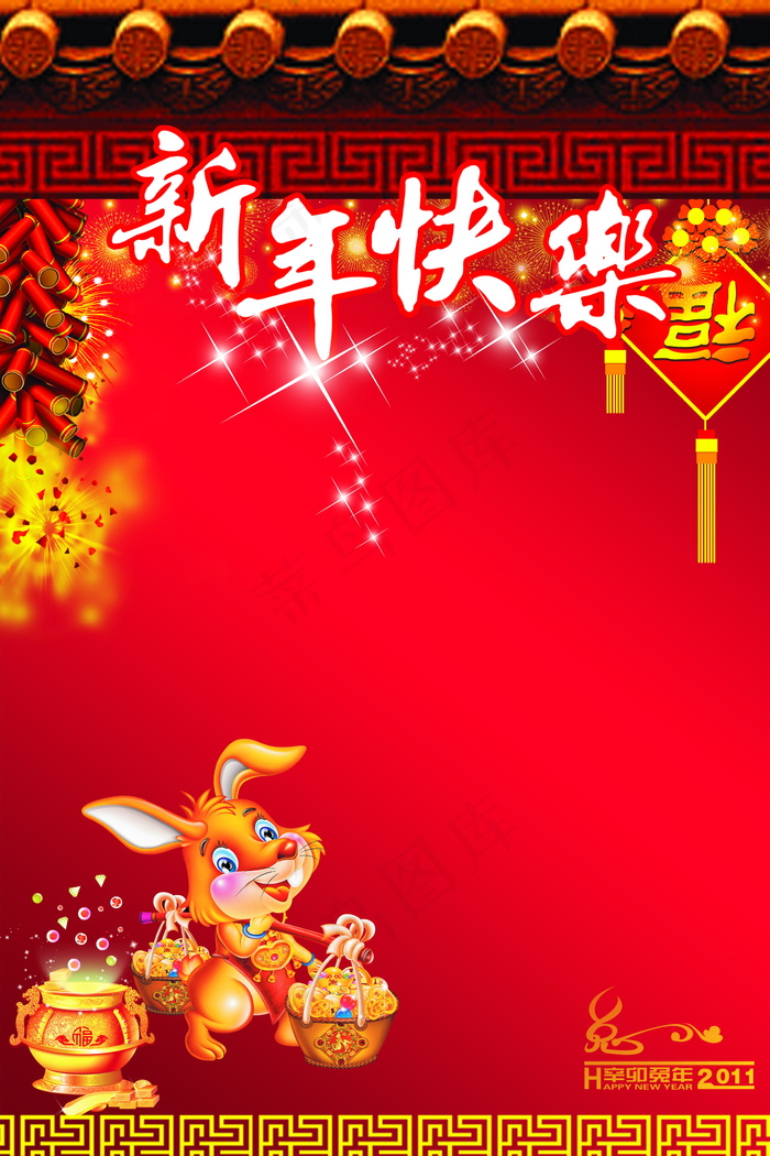 新年快乐手抄报图片