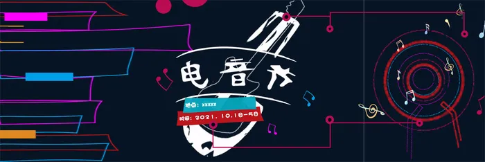 音乐节门票psd模版下载