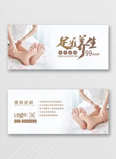 简约优惠券宣传设计