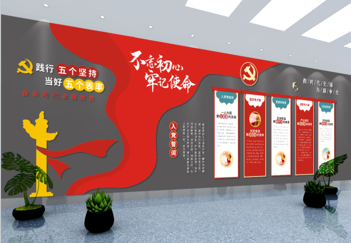 党建文化墙不忘初心牢记使命eps,ai矢量模版下载