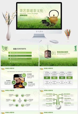 茶文化
绿色实景风PPT模板预览图