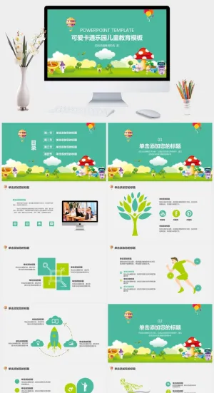 可爱卡通儿童教育PPT模板预览图