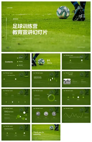 绿色足球训练营教育培训课件PPT模板