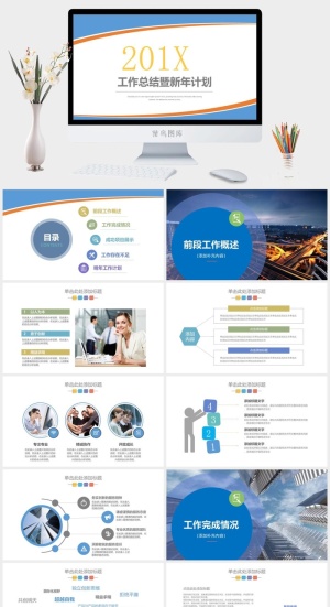 蓝色实用框架完整终工作总结PPT动态模板预览图