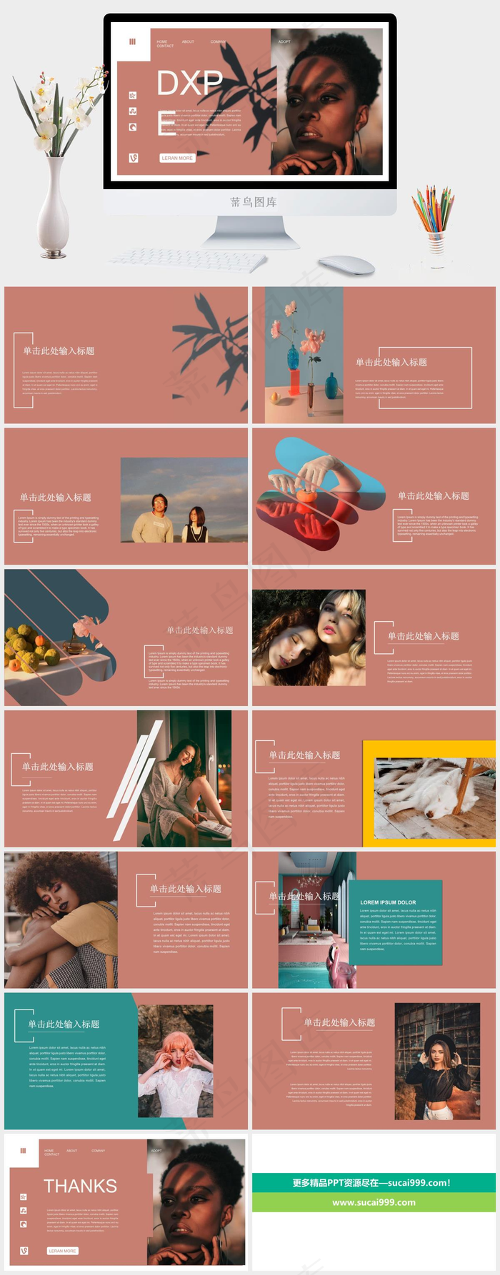 网页风高级创意格调色彩PPT