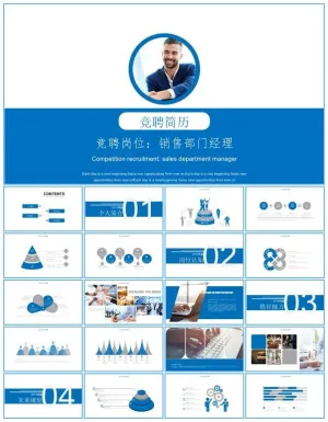 销售员竞聘部门经理岗位竞聘简历ppt模板预览图