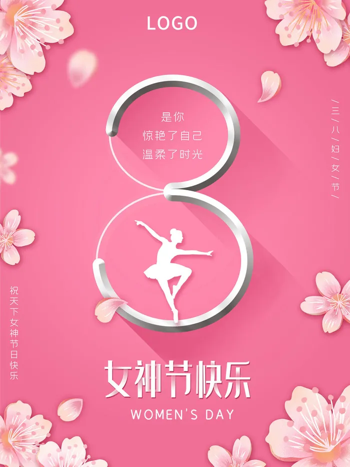 三八38妇女节女神女王节商场电商宣传促销节日海报模板PSD素材psd模版下载