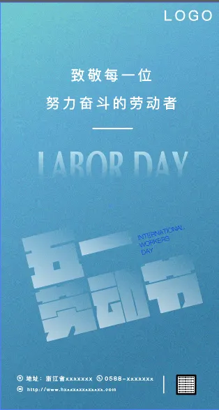 劳动节蓝色五一节假日海报渐变ai矢量模版下载