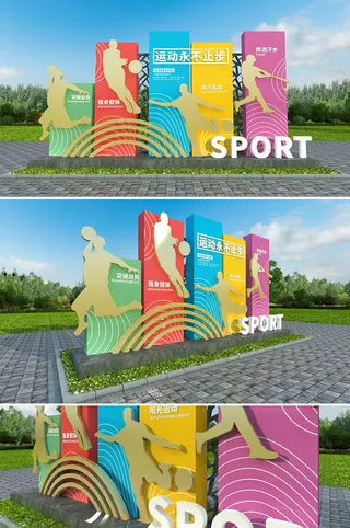 时尚简约户外运动户外雕塑