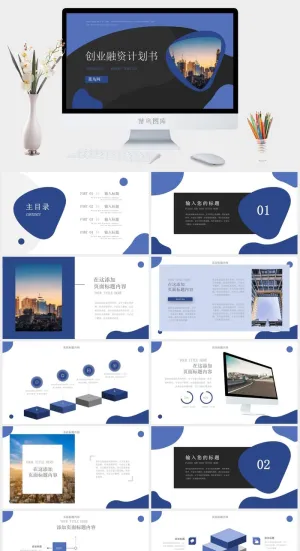 商务蓝色大气简约企业宣传工作总结计划汇报告培训年会ppt模板预览图