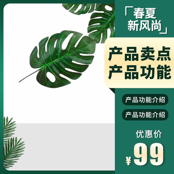 电商主图 网店主图模板psd模版下载