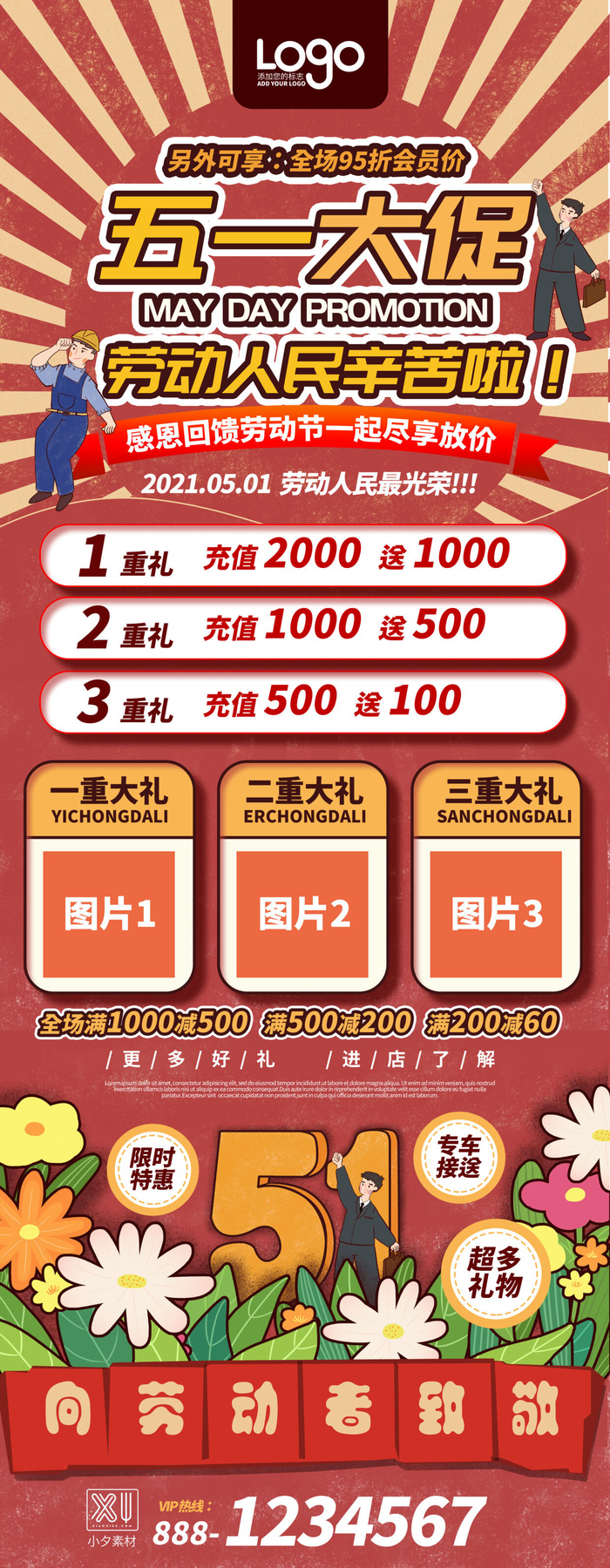 五一51劳动节商场宣传活动折扣展架易拉宝模板PSD设计素材