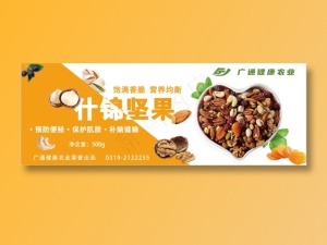 巴旦木banner图