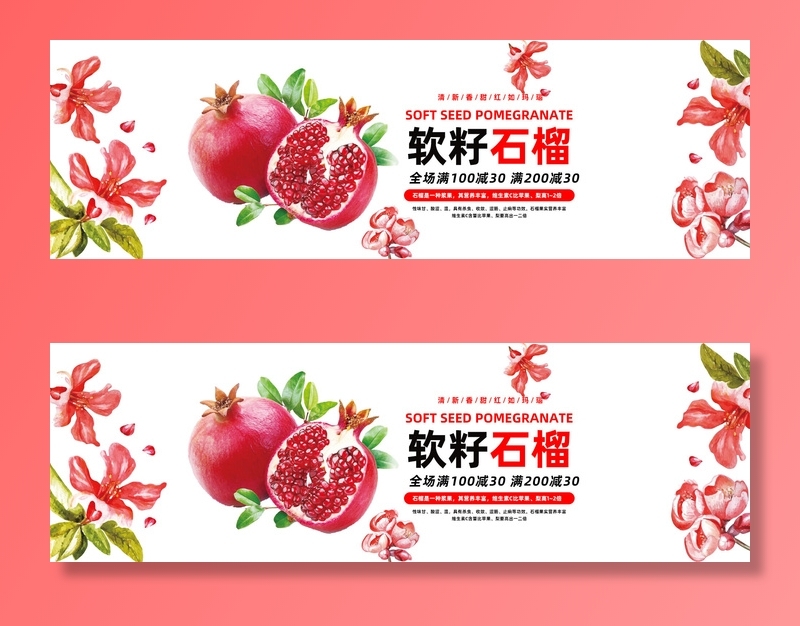 新鲜水果电商banner电商首页海报主图电商banner香蕉芒果脐橙详情psd模版下载