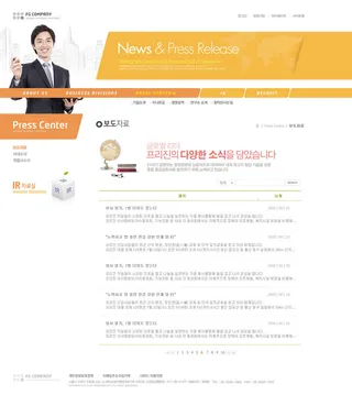 韩式网页设计PSD源文件素材清新淡雅风橙色