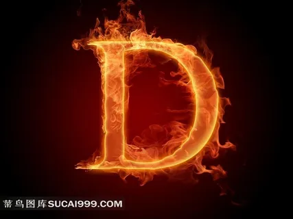 超清火焰字D 超清火焰字D