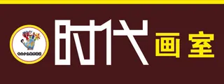 深棕色简洁画室培训班门头