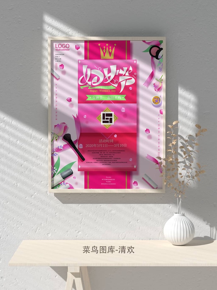 创意女王节女神三八妇女节活动宣传促销海报