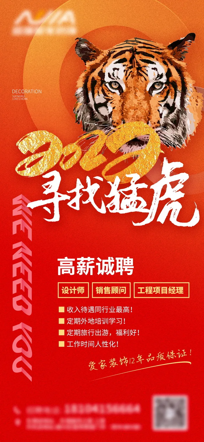 招聘海报招聘宣传图片展架商务招聘高端海报