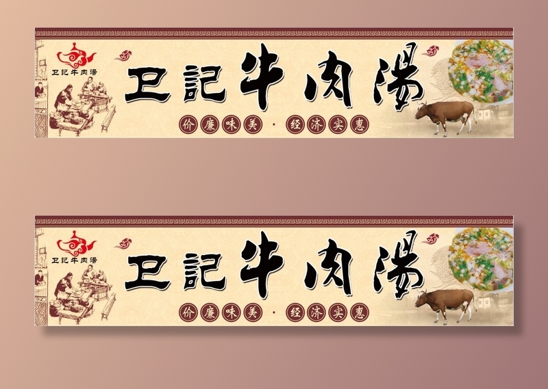 光辉牛肉汤室内7