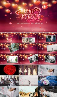 浪漫婚礼结婚快乐高兴PPT模板ppt模版