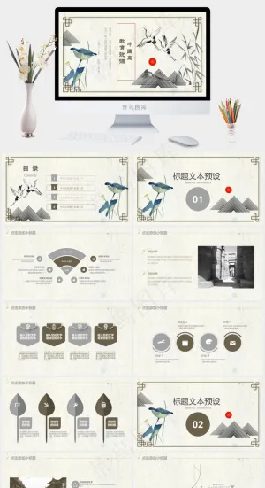 说课
教育说课
灰色中国风PPT模板预览图