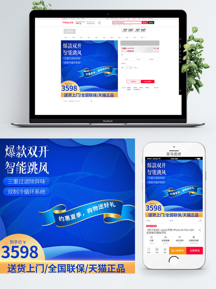 淘宝天猫电商618直通车主图促销边框