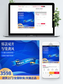 淘宝天猫电商618直通车主图促销边框