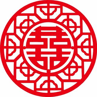 喜字剪纸 剪纸风元素
