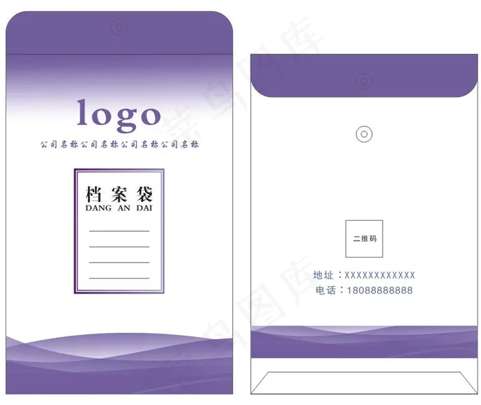 档案袋模版设计cdr矢量模版下载