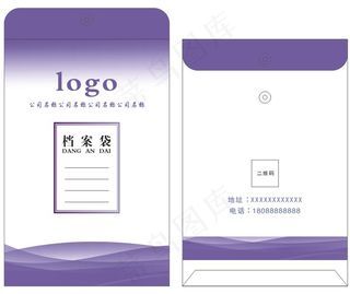 档案袋模版设计