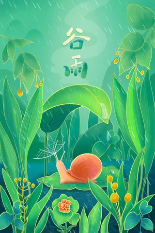 谷雨二十四节气海报设计