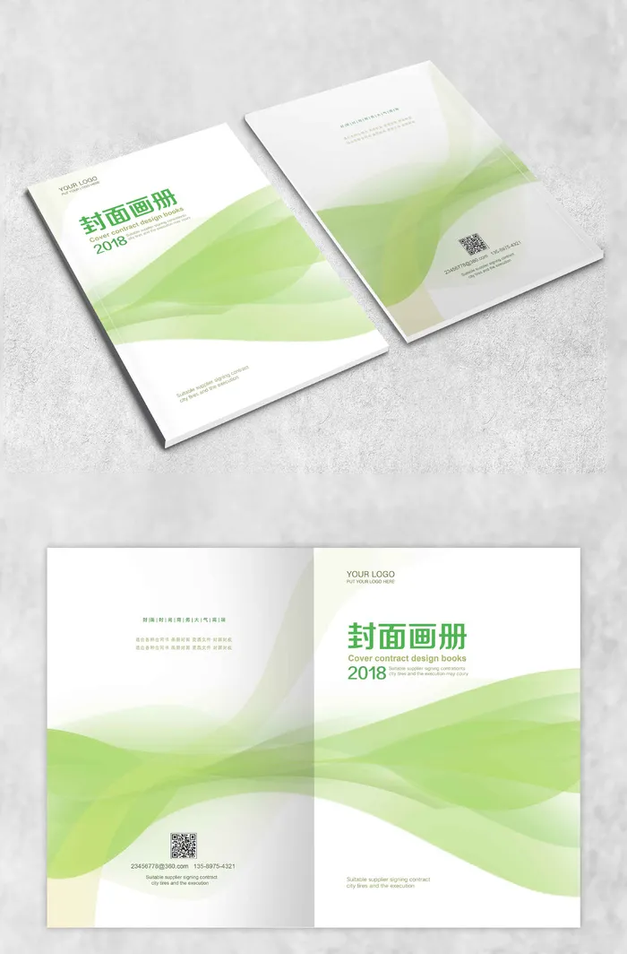 绿色飘带弧线画册封面ai矢量模版下载