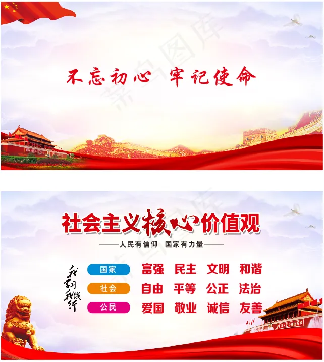 红色党建台牌cdr矢量模版下载